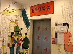 -东来顺饭庄(金泉广场店)