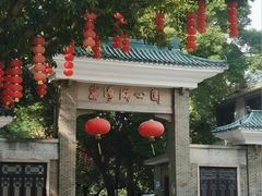-荔湾湖公园