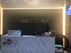 -星舞宝贝少儿舞蹈艺术(天山西路店)