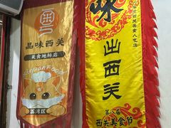 -沙湾姜埋奶(兴新包店)