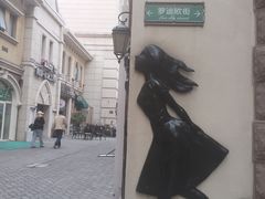 -鲁邦国际风情街(麦世达韩国精品百货店)