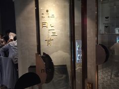 门面-日上三甘(三里屯店)