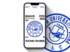 -吉林大学(前卫南区)