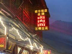 -君华饭店·腊排铜火锅