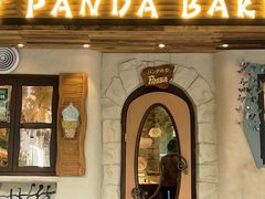 -熊猫家PANDA BAKERY(望江店)