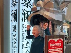 -蔡澜点心·粤菜(月星环球港店)