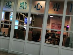 -添运来(茶园奥园广场店)