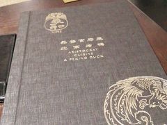 -羲和雅苑•北京烤鸭(陆家嘴中心店)