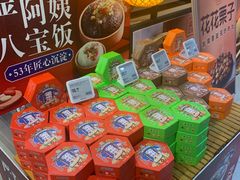 零售区-盒马鲜生(宝地店)