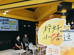 -快乐柠檬happylemon(北京APM店)