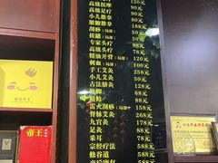 -刘超盲人按摩所(寇庄西路店)