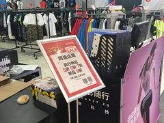 -资和信百货商场