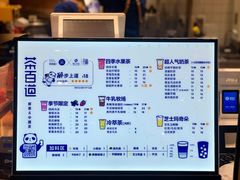 菜单-茶百道(SKLP新光里+店)