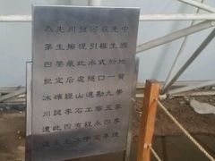 -中国第四纪冰川遗迹陈列馆