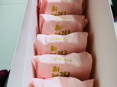 -嘉华鲜花饼·现烤(昆明老街店)