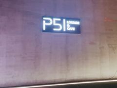 -P51MUSIC&BAR(尚城1157·利星店)