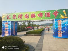 -汇泉广场