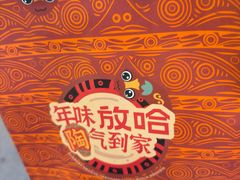 -放哈·甜醅子奶茶创造者(正宁路店)
