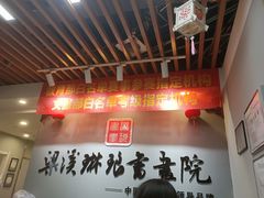 -梁溪琳琅书画院(汇金广场店)