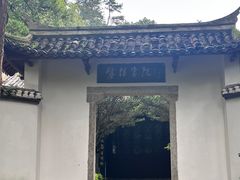 -白鹿洞书院