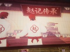 -赵记传承·中国甜品(福州总店)