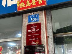 -阿秋牛排(湖心街店)