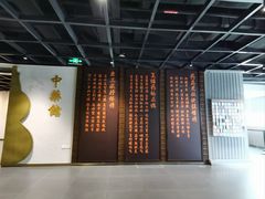 -广东中医药博物馆