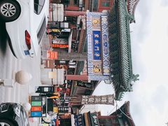 -古文化街旅游区