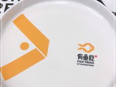 -有鱼吃·纸包烤鱼(曲江创意谷店)