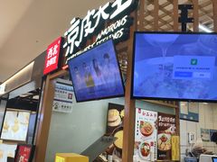 -西北杂粮筐凉皮大王(观澜湖新城MH MALL店)