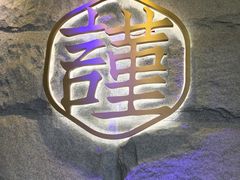 -宋小谨·泉州菜(西沙湾店)