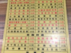 菜单-建辉湖南土菜馆(南大街店)