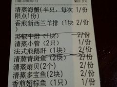 账单-泰谷酒店·太古码头闽菜自助餐厅