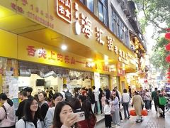 -海汇源老烧麦店(东大街总店)