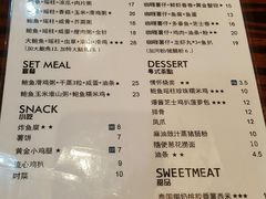 菜单-鲍馬爷·鲍粥(洛浦店)