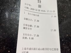 -小杨生煎(成山巴黎春天店)