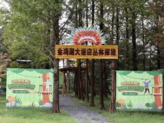 -苏州金鸡湖大酒店