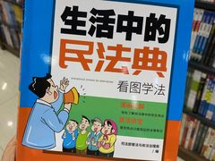 -新华书店(学府大道店)