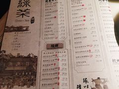 菜单-绿茶餐厅(广州天河城店)