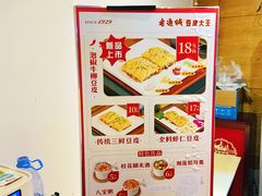 菜单-老通城豆皮大王(吉庆街店)