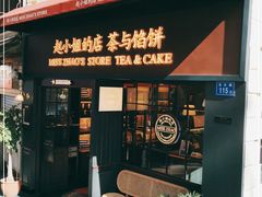 门面-赵小姐的店(鼓浪屿三友店)