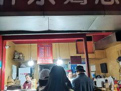 门面-阿捡忭京炸鸡(韭菜园总店)