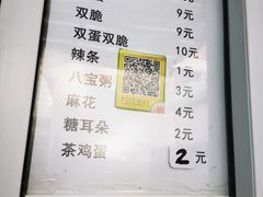 菜单-清真西花市煎饼