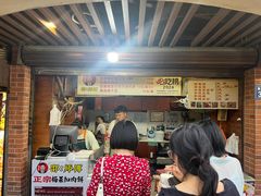 -邵建华师傅梅菜扣肉饼(麓山总店)
