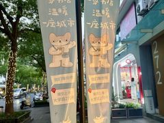 -猫的天空之城概念书店(大学路店)