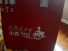-红宝石·鲜奶小方·海派西点房(浦三店)
