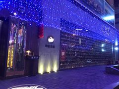 门面-啤客走廊
