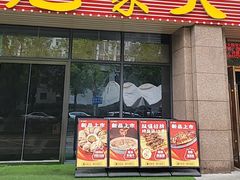 -范家大院(华为店)