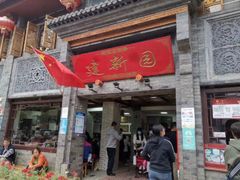 门面-建新园过桥米线(宝善街店)