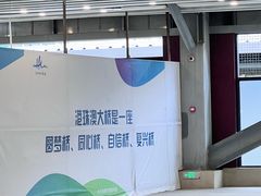 -珠海拱北口岸